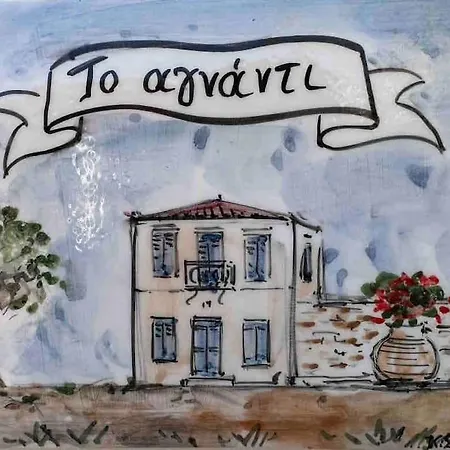 Apartment το αγνάντι *